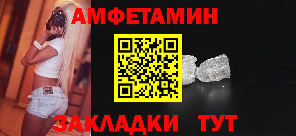 Amphetamine 97%  АМФЕТАМИН  Славгород  Вход с VPN  АМФЕТАМИН 