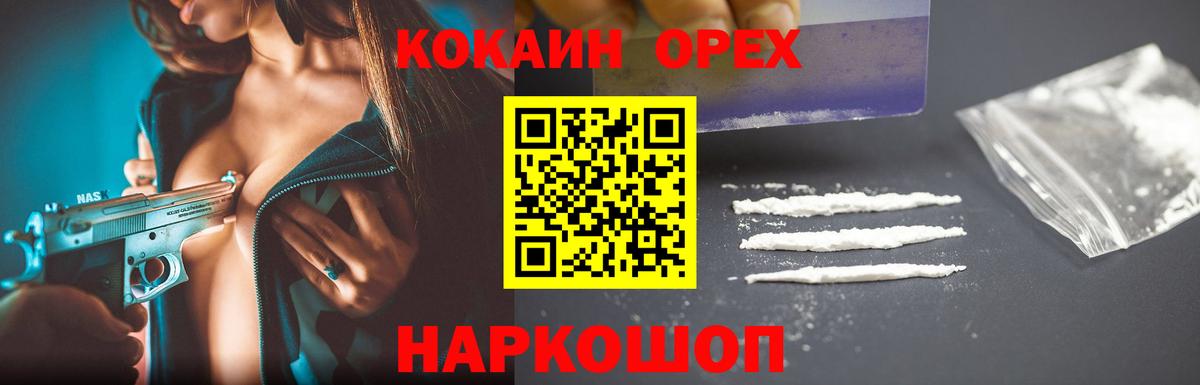 COCAIN Боливия  Вход с VPN  Славгород  Кокаин 99% 