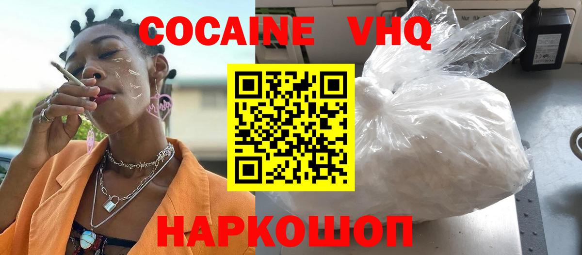 Cocaine 99% Славгород