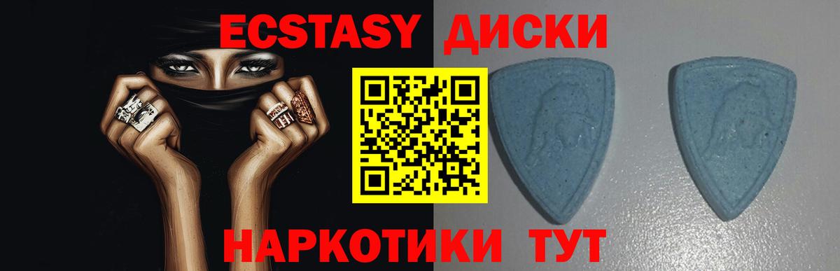 Экстази MDMA  Вход с VPN  Славгород 