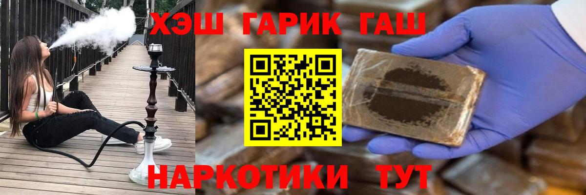 ГАШИШ Ice-O-Lator  Вход с VPN  Славгород 