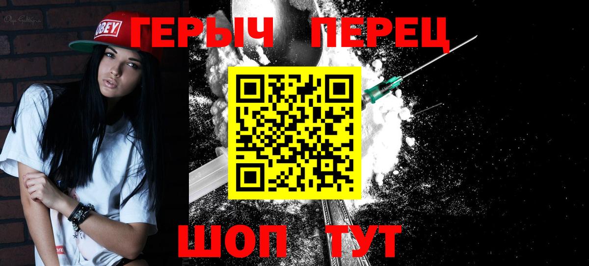 Славгород  ГЕРОИН гречка  Вход с VPN 