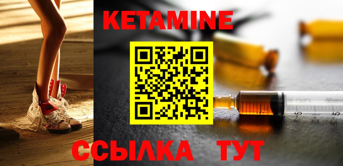 Славгород  Кетамин VHQ  КЕТАМИН VHQ  Вход с VPN 