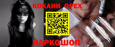 кокаин премиум Ярославль