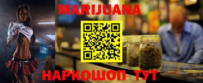 дистиллят марихуана Шелехов