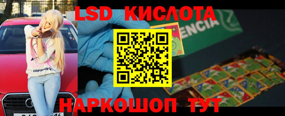 Славгород  ЛСД экстази кислота  LSD-25 экстази ecstasy  Вход с VPN 