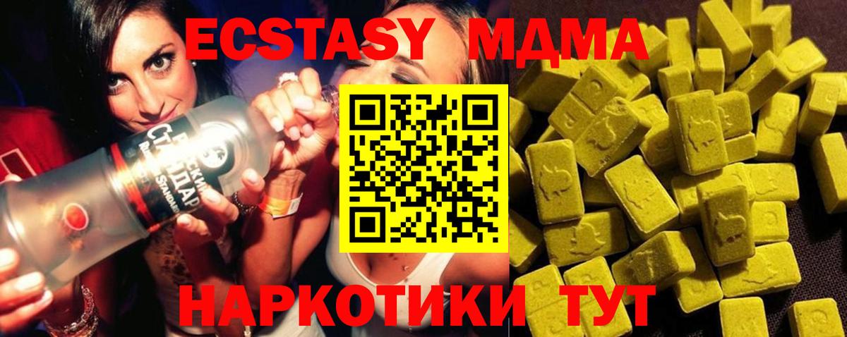 MDMA Molly  Вход с VPN  Славгород  MDMA  MDMA VHQ 