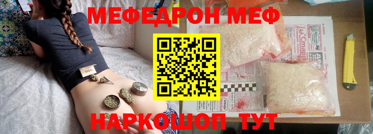 Славгород  как найти   МЯУ-МЯУ  Мефедрон кристаллы  МЕФ  Вход с VPN  МЕФ мяу мяу 
