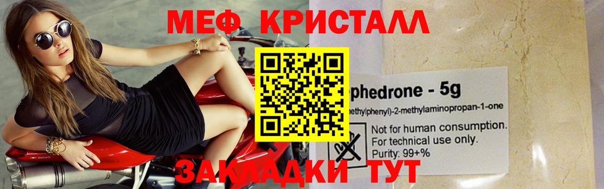 МЕФ мука Славгород