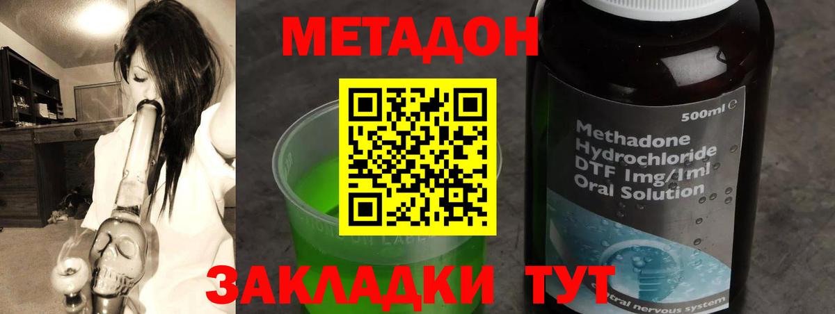 МЕТАДОН белоснежный Славгород