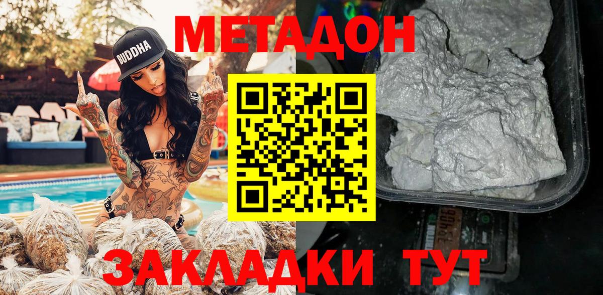 Славгород  Метадон кристалл  Вход с VPN 