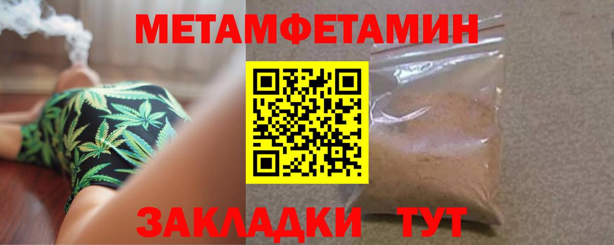 Метамфетамин Methamphetamine  Вход с VPN  Метамфетамин Methamphetamine  Славгород 