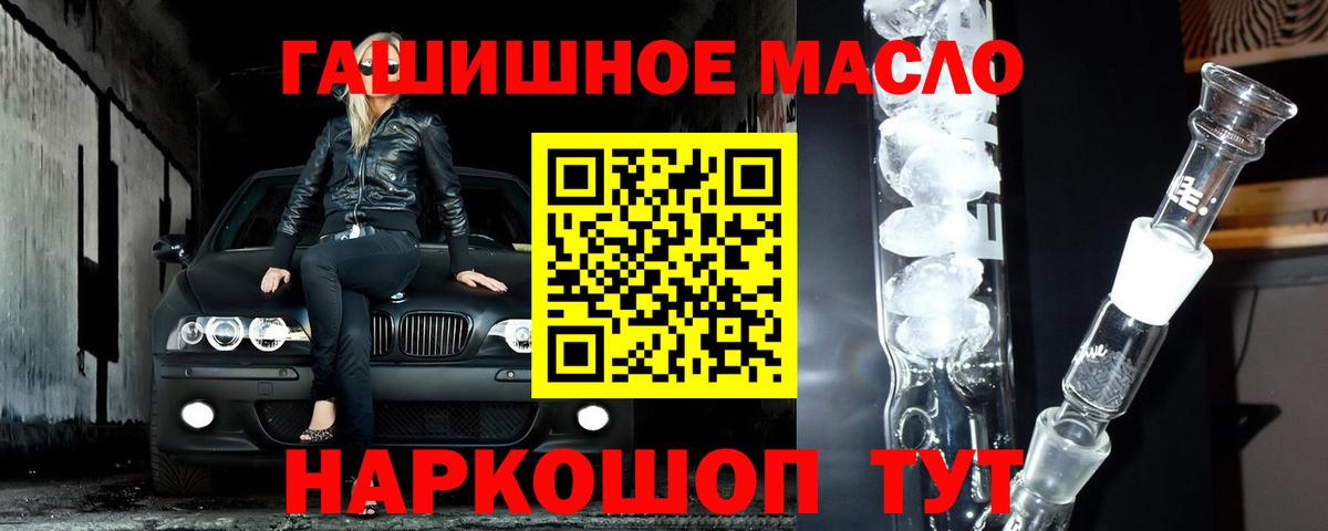 Дистиллят ТГК жижа Славгород