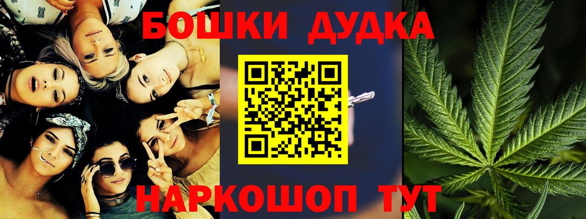 Каннабис Bruce Banner Славгород